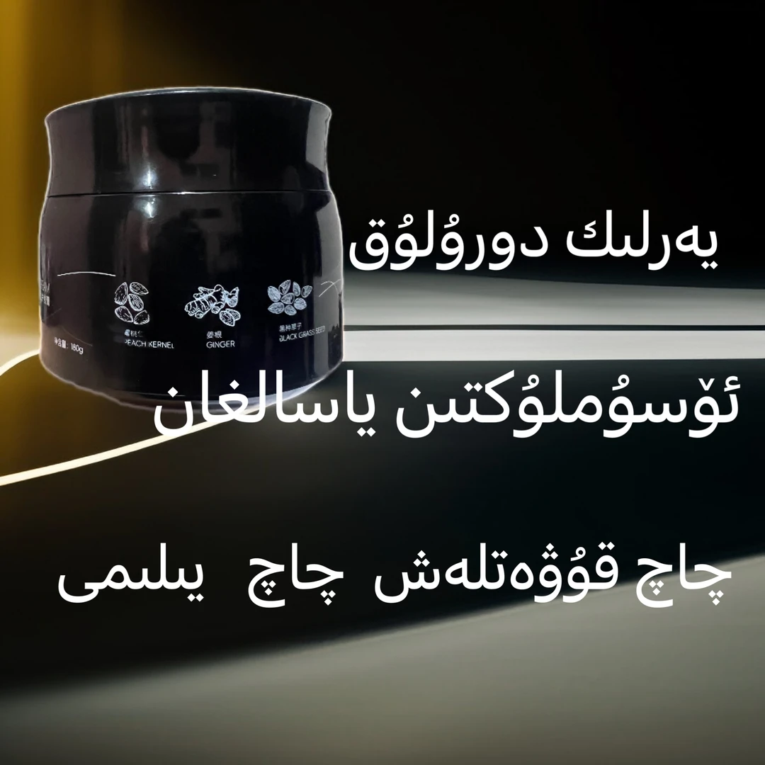 爱魅兰桃仁护发膏qaq malham180g