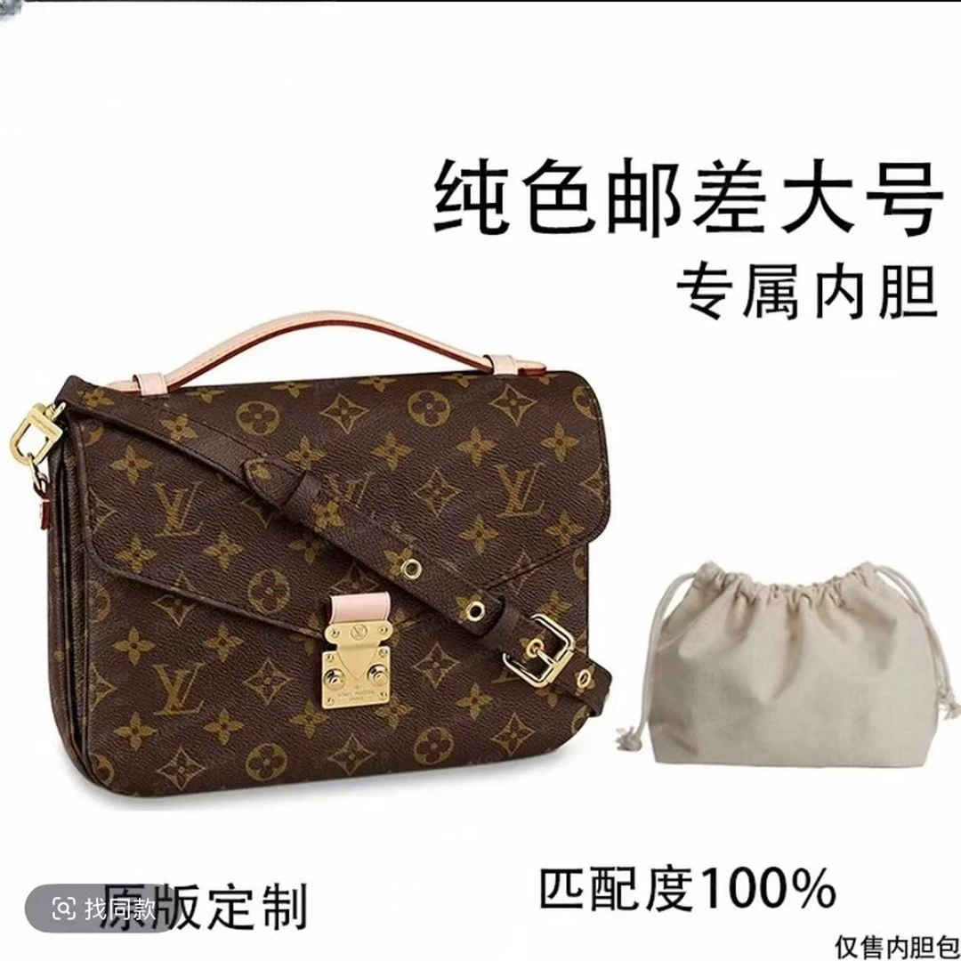 2V19 适用于 LV 纯色大邮差-25cm 内胆内衬包收纳整理包撑型
