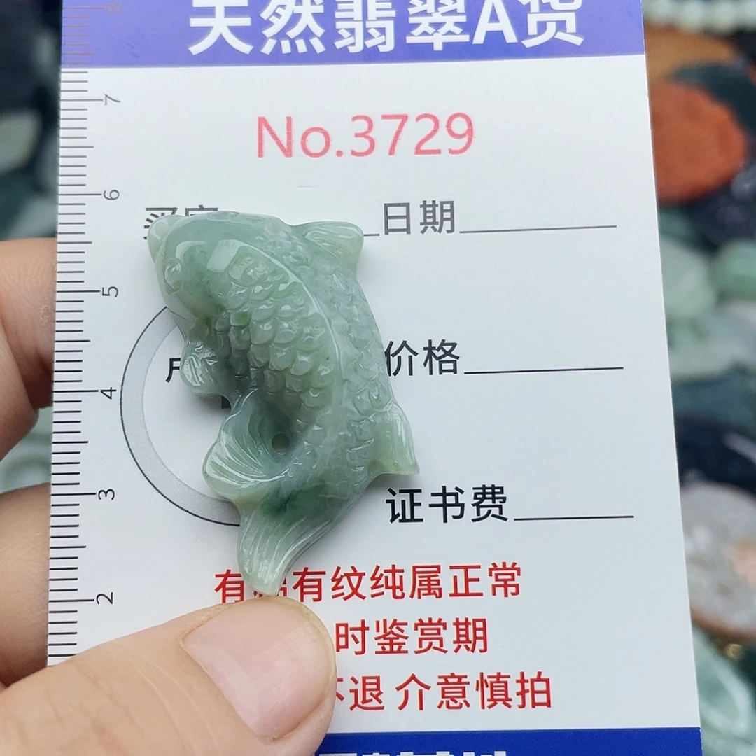 未镶嵌挂件翡翠3729