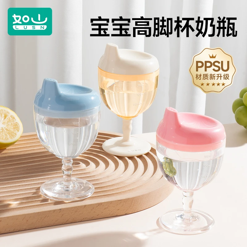 如山宝宝高脚杯牛奶杯鸭嘴刻度奶瓶果汁饮料杯精致仪式
