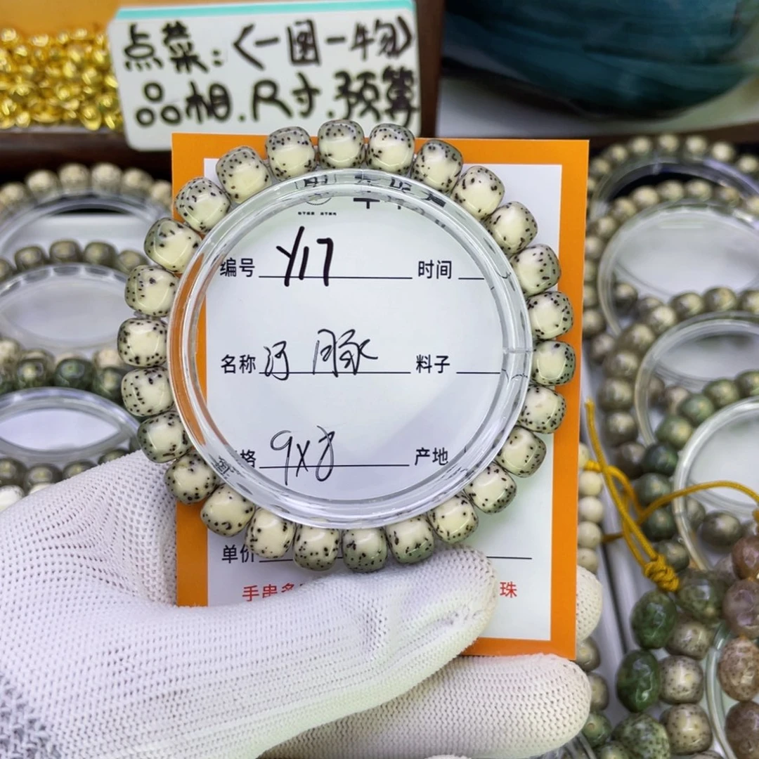 吊坠星月菩提Y河豚