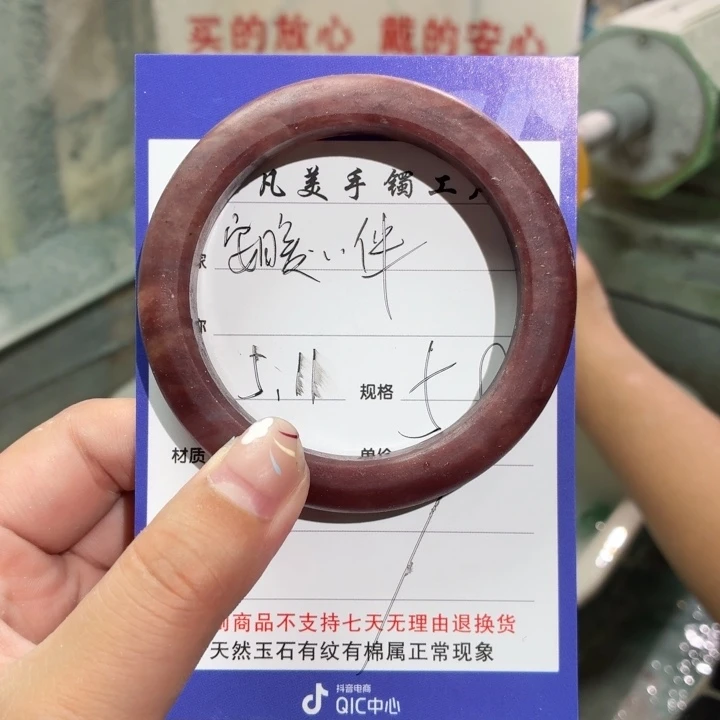 石英质玉手镯未镶嵌安**伴