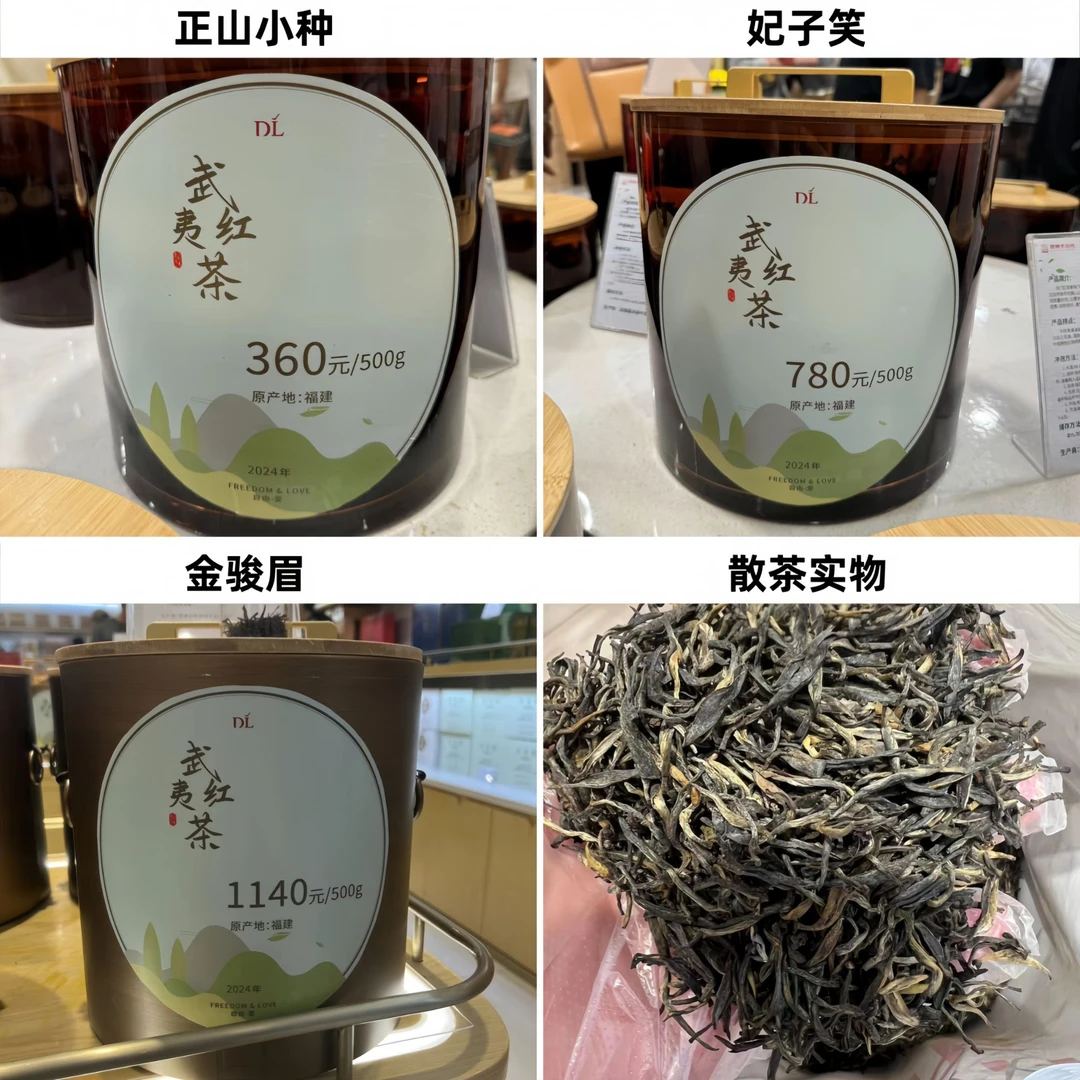 许昌超市武夷红茶妃子笑散称茶嘉木茶叶超市正品代购