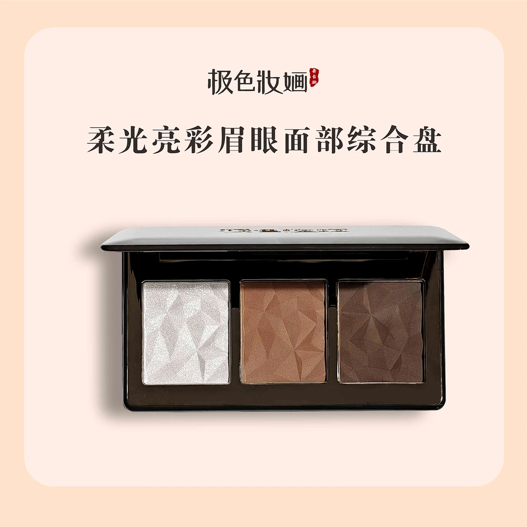 柔光亮彩眉眼综合盘显色哑光眉粉修容眼影珠光白提亮