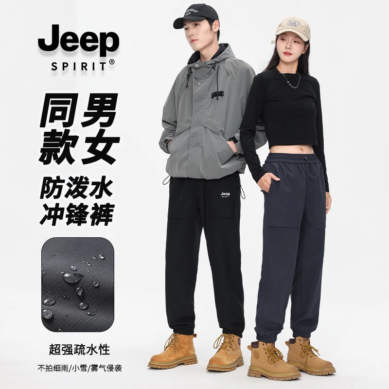 吉普冲锋裤男女运动户外防风防泼水工装裤春秋冬裤子宽松休闲裤潮