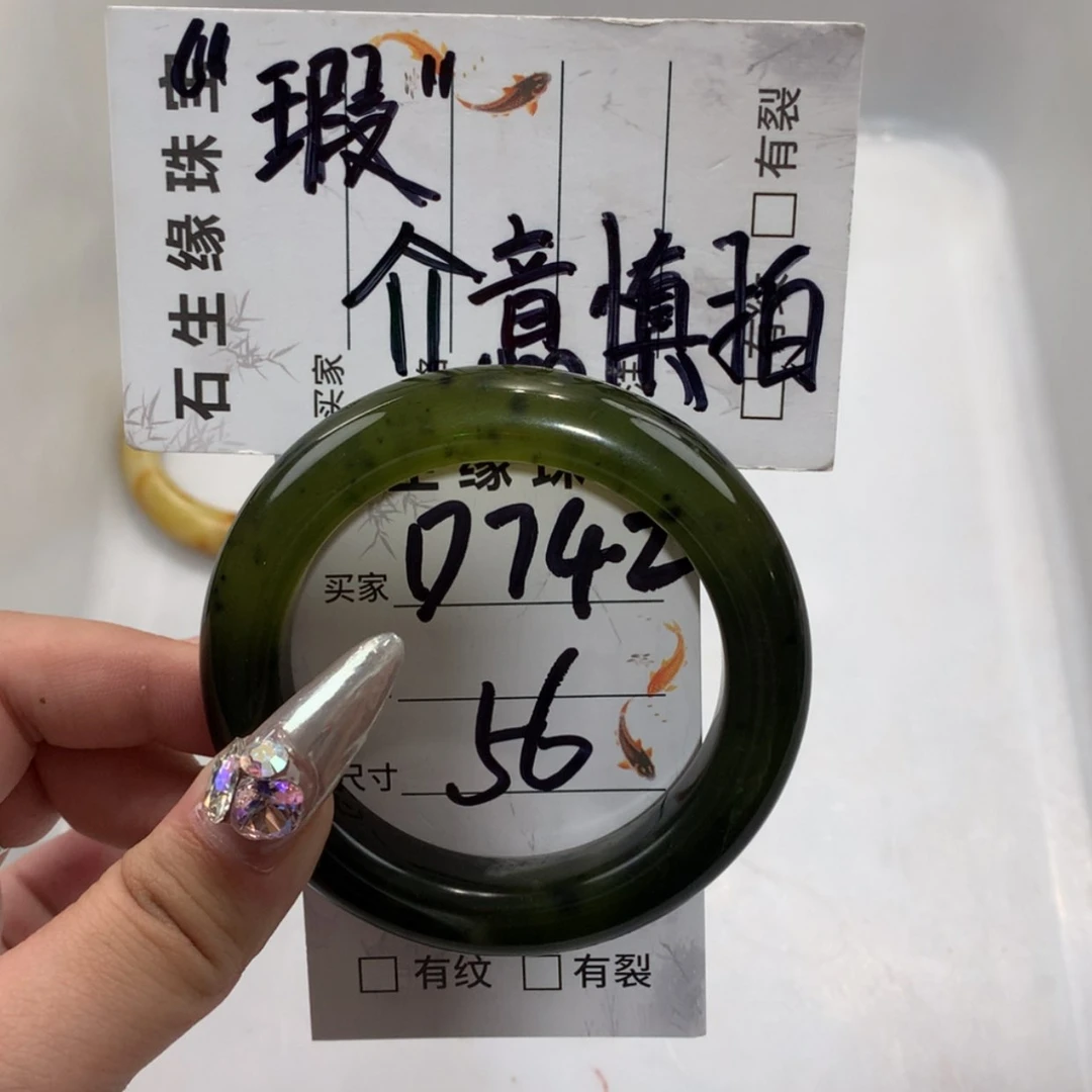 【闪购商品】未镶嵌蛇纹石玉手镯