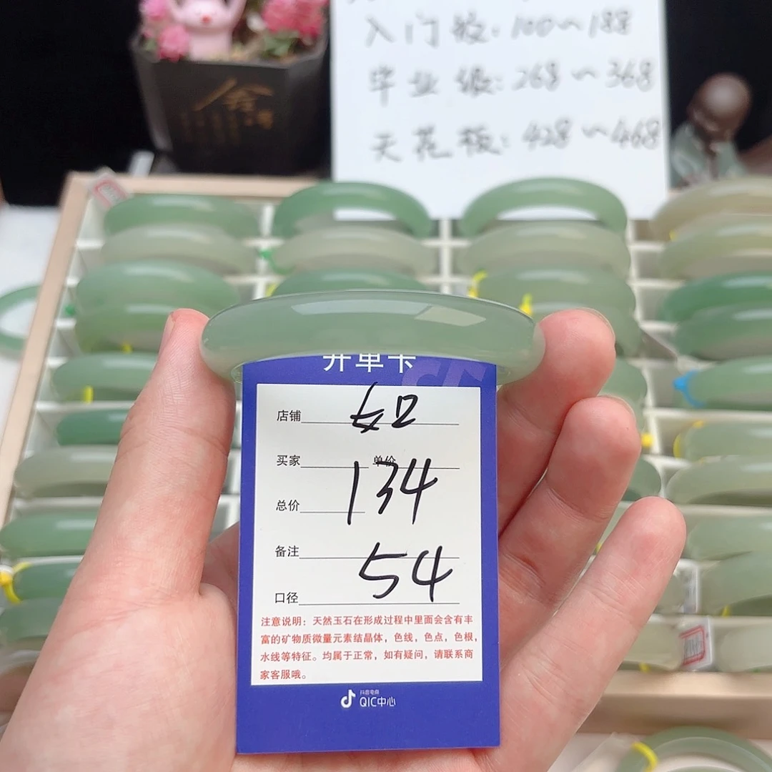 石英质玉手镯未镶嵌