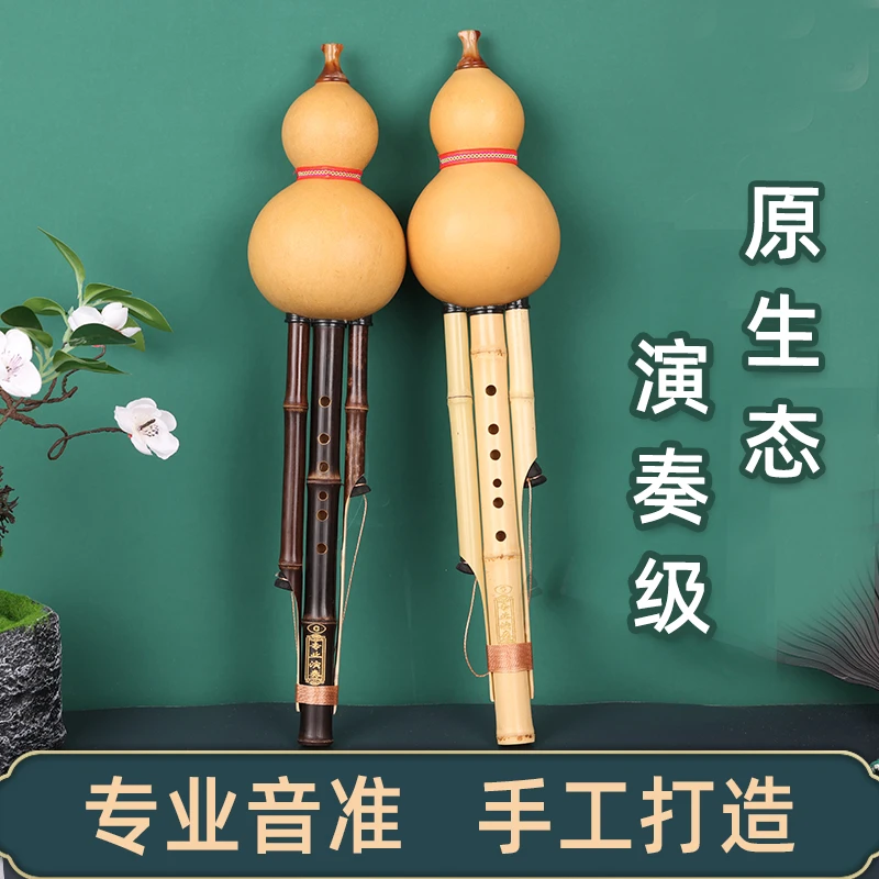 紫竹金竹天然葫芦丝原生态手工乐器专业演奏成人降b调学生c调专业