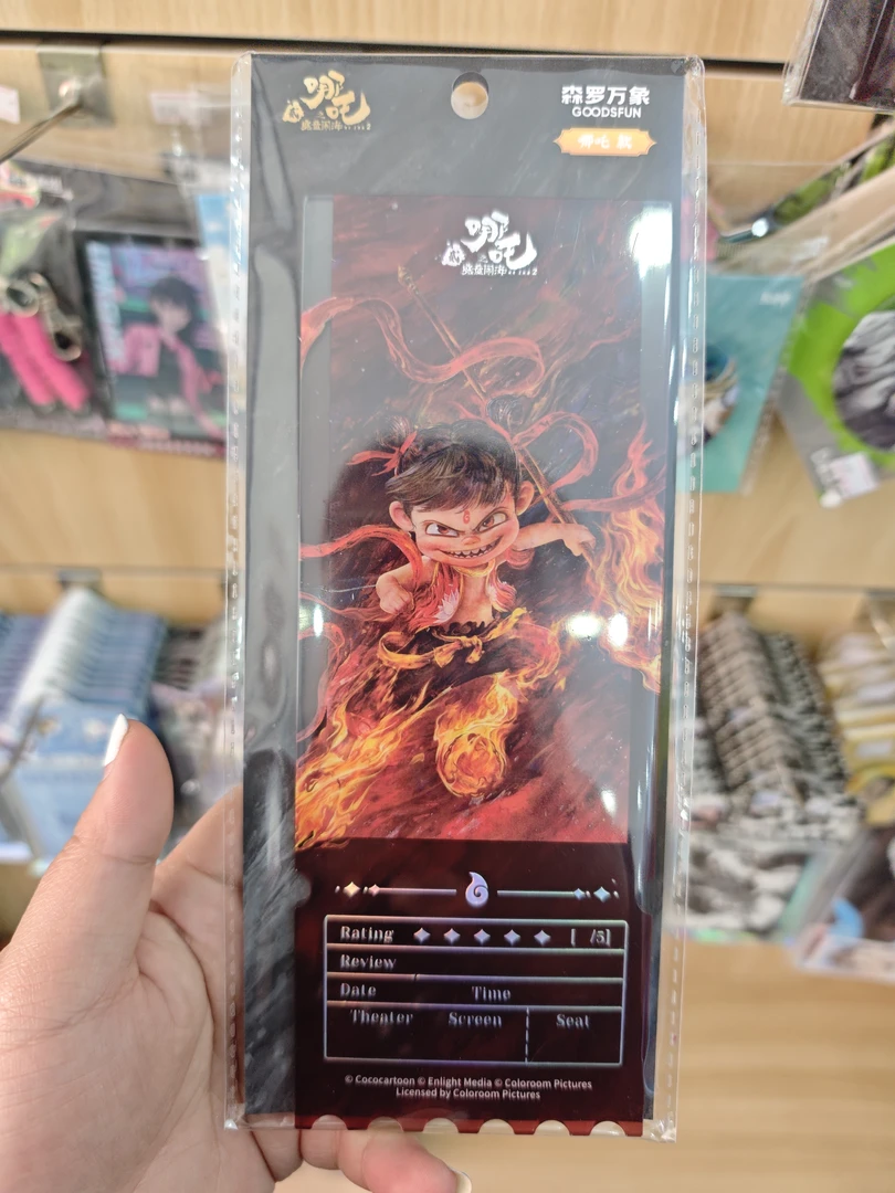 哪吒之魔童闹海电影周边亚克力镭射票，满100包邮，联系客服改价