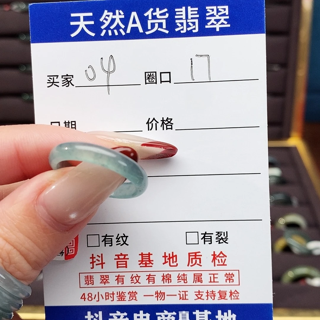 幸***贝翡翠未镶嵌戒指翡翠