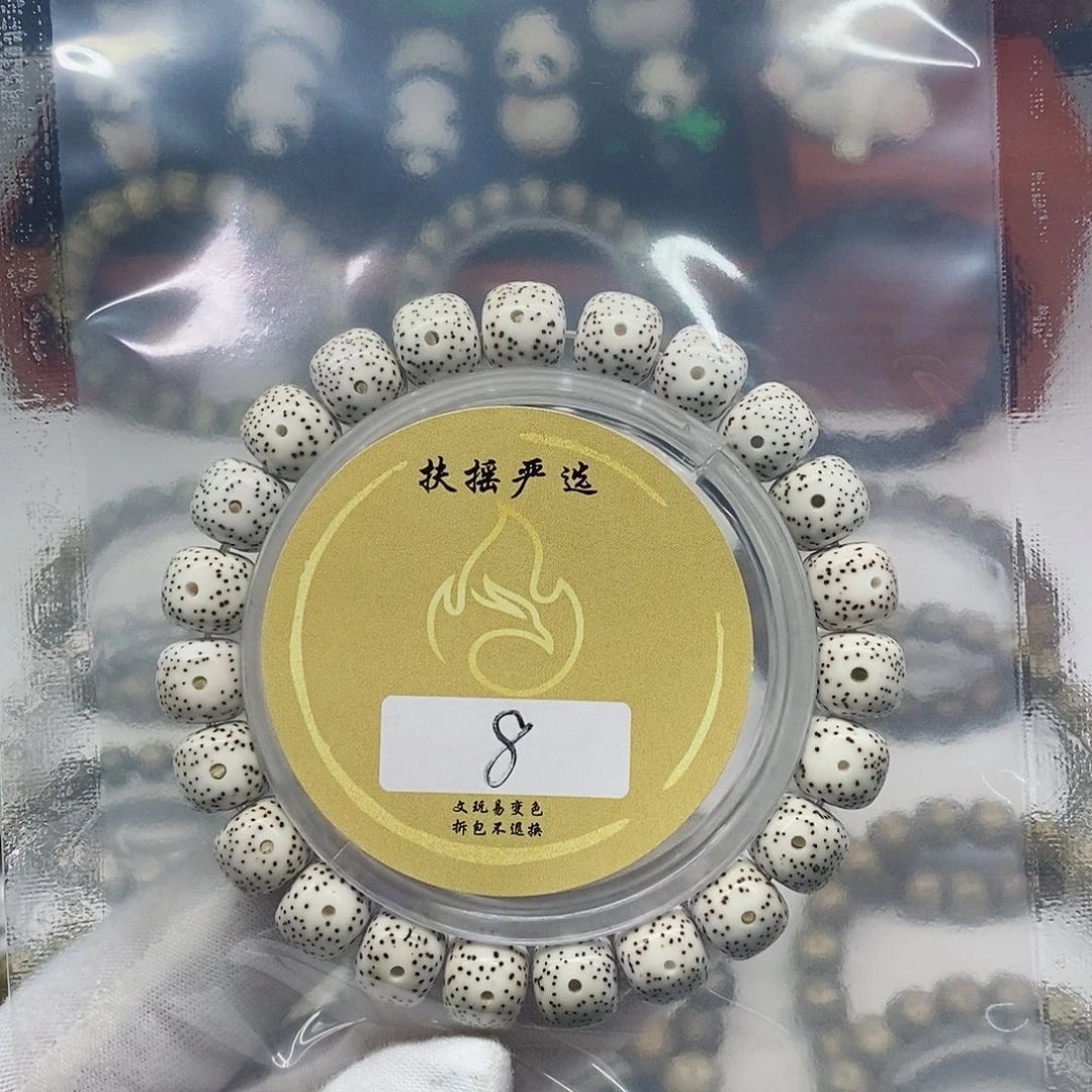 星月菩提手串手串