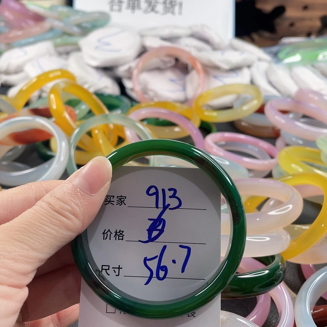 手镯玛瑙/玉髓未镶嵌
