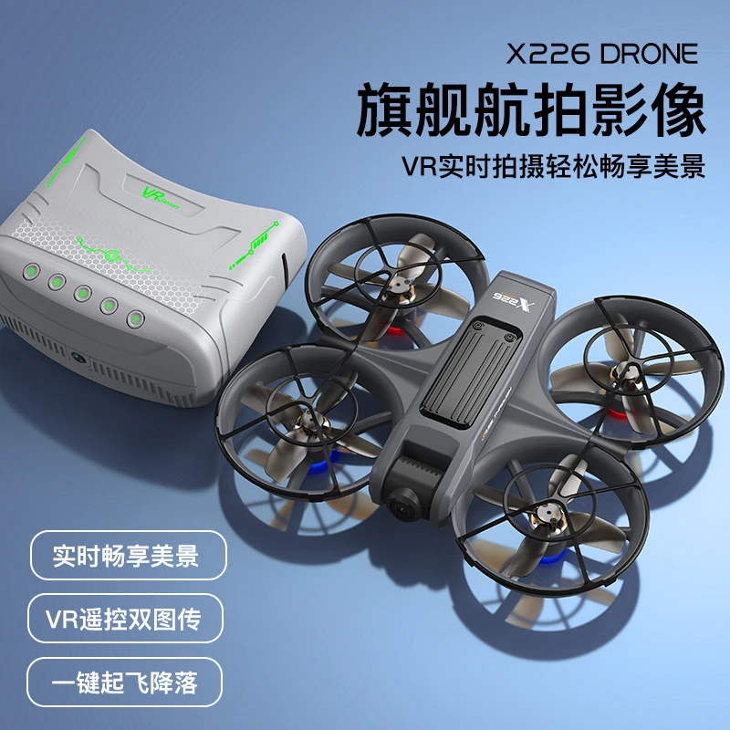 无人机带VR液晶屏用遥控器高清航拍飞行器无刷电机遥控飞机入门级