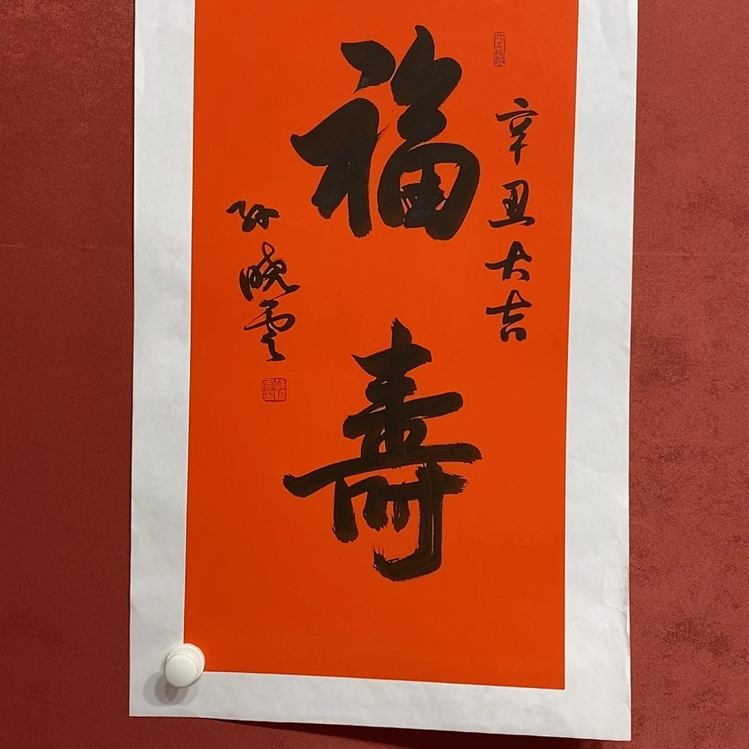 福寿直播间大漏11