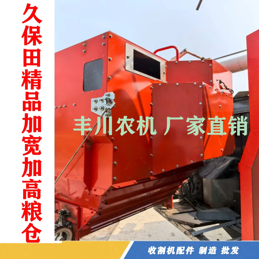 久保田收割机配件改装加大加宽粮仓增加容量厂家直销