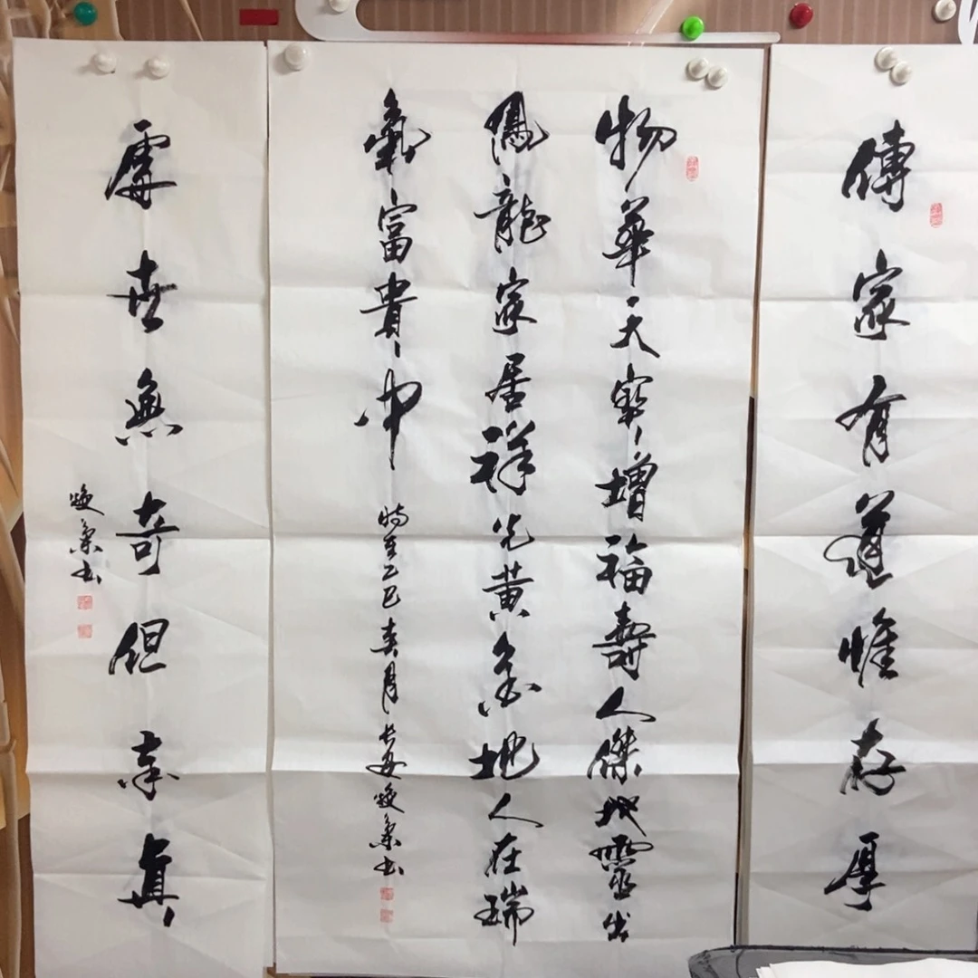 书法老师精品书法