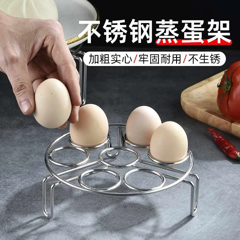 防烫厨房不锈钢蒸架三脚架蒸菜架多功能蒸蛋架不锈钢放锅架子支架