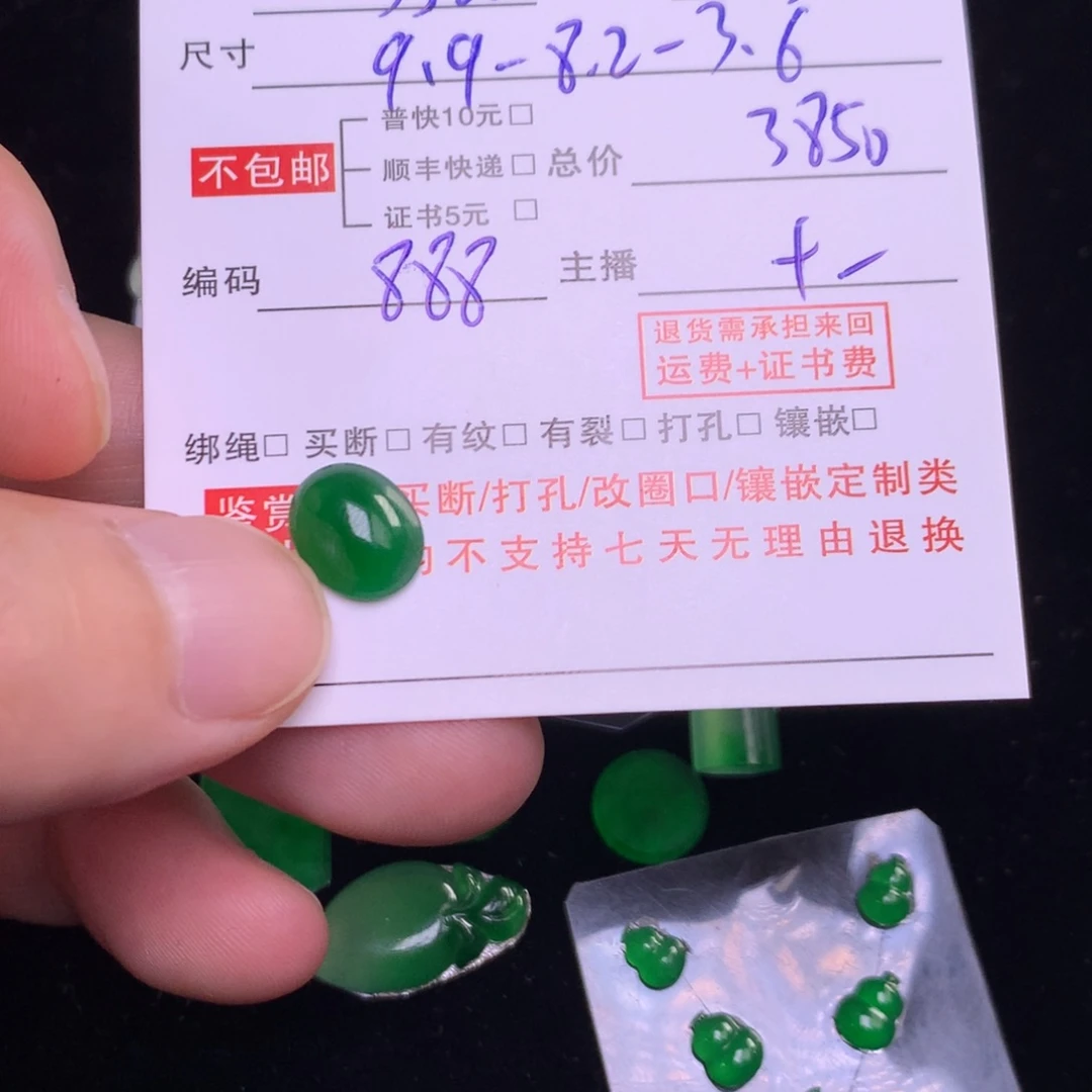 颈饰未镶嵌翡翠Ｍ**颖