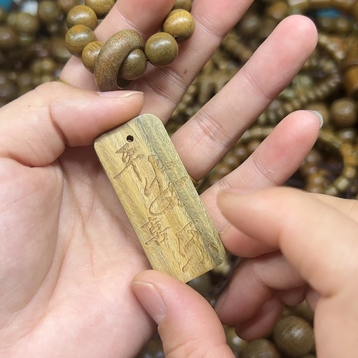 维腊木（绿檀）无事牌