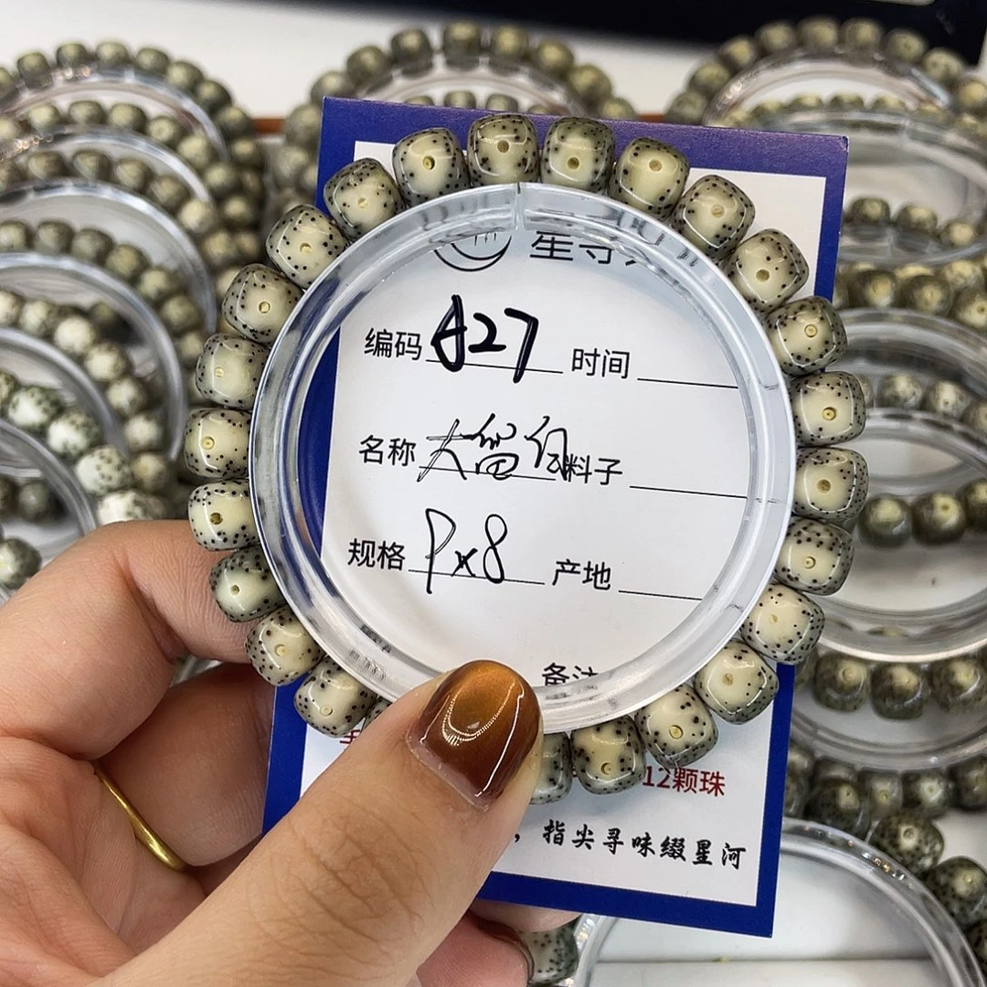 雨***冰星月菩提吊坠A27大留白