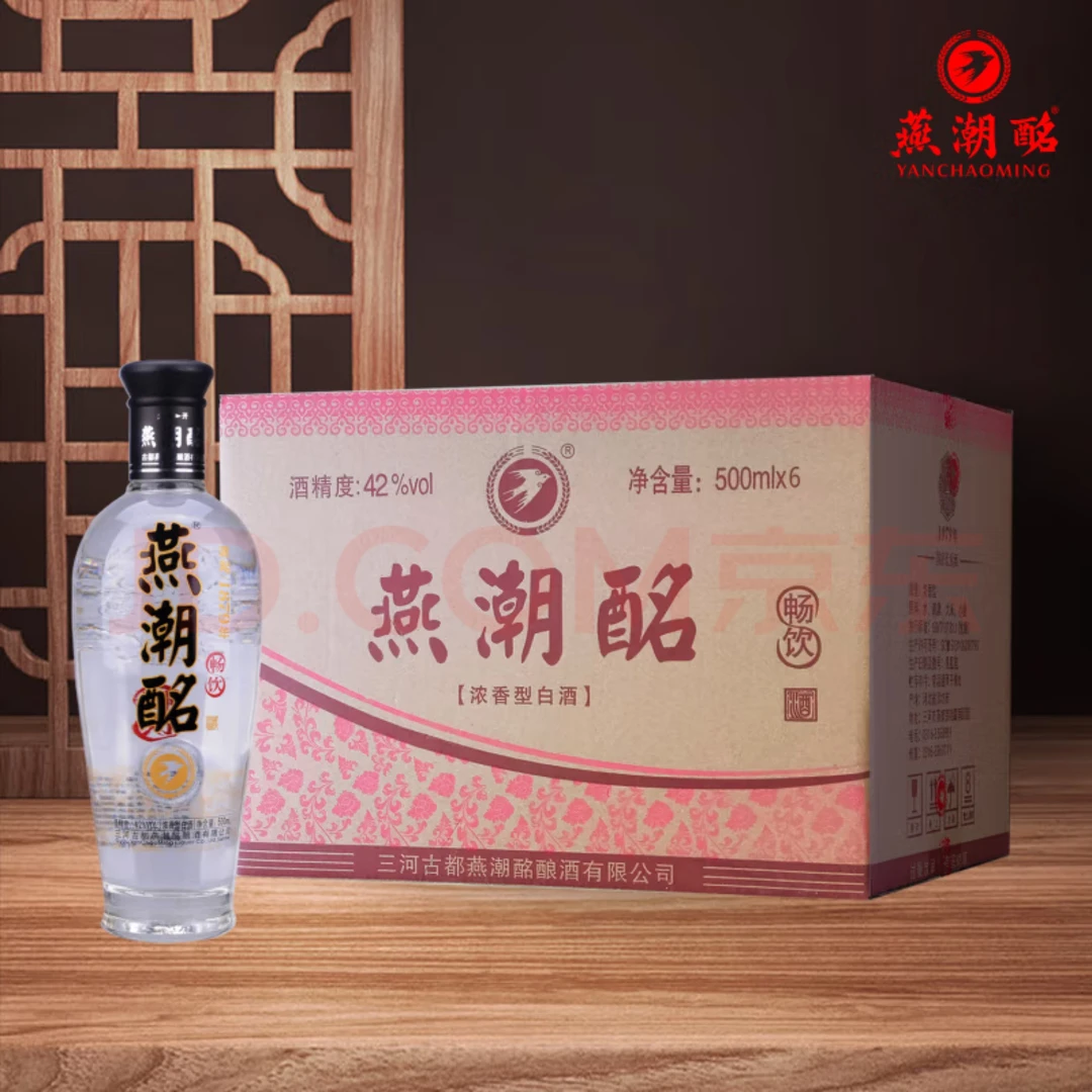 燕潮酩畅饮 42度 浓香型白酒 自饮优级口粮酒42度500