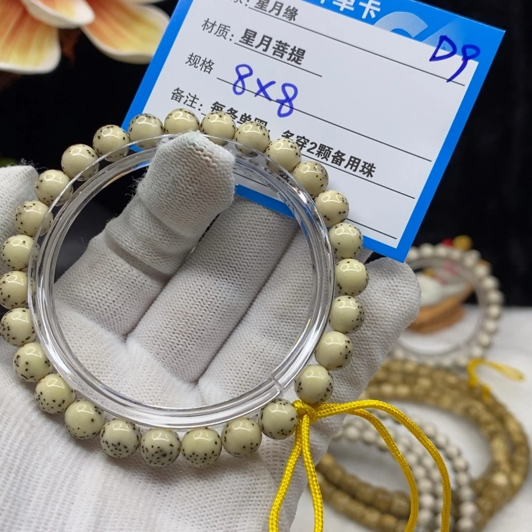【闪购商品】星月菩提手串D9———————-