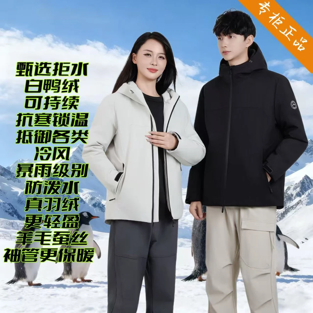 【队长优货】款拒水紫外线防伪户外休闲加厚羽绒服