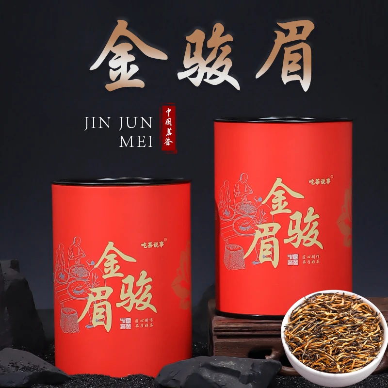 2025热卖 高货福建金骏眉 红茶高货 回味甘甜