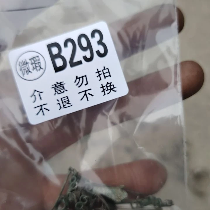 木***3金属朋友拍的老物件持续中