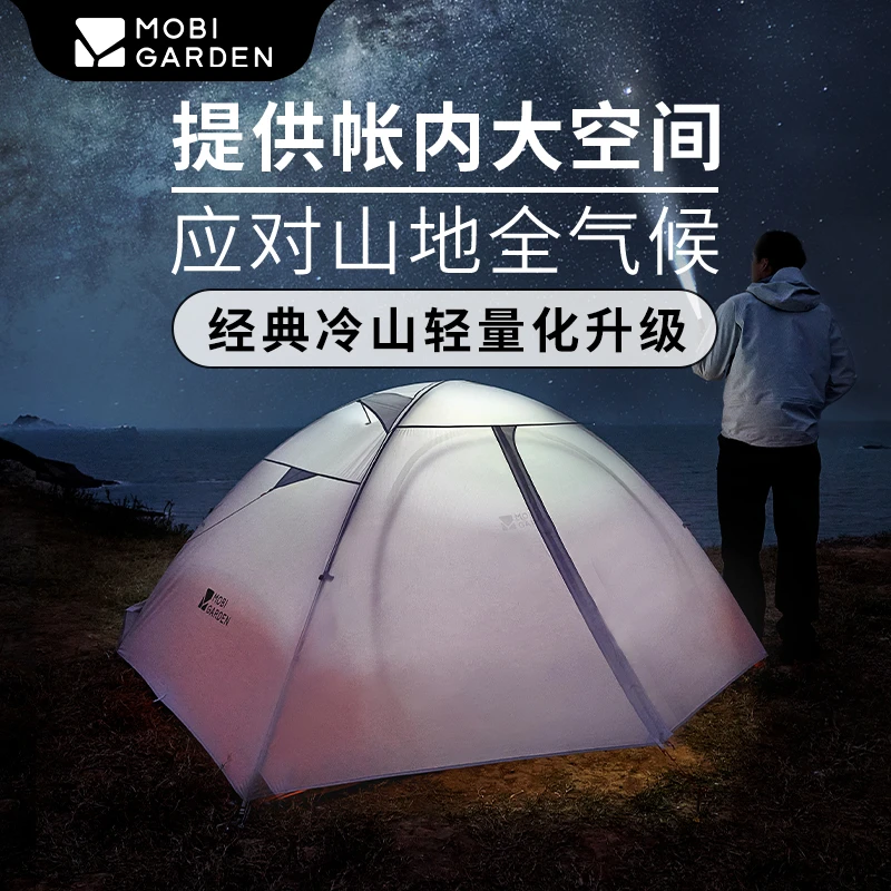 【牧高笛·冷山UL】超轻户外徒步帐沙滩帐篷防风防暴雨过夜出行透气