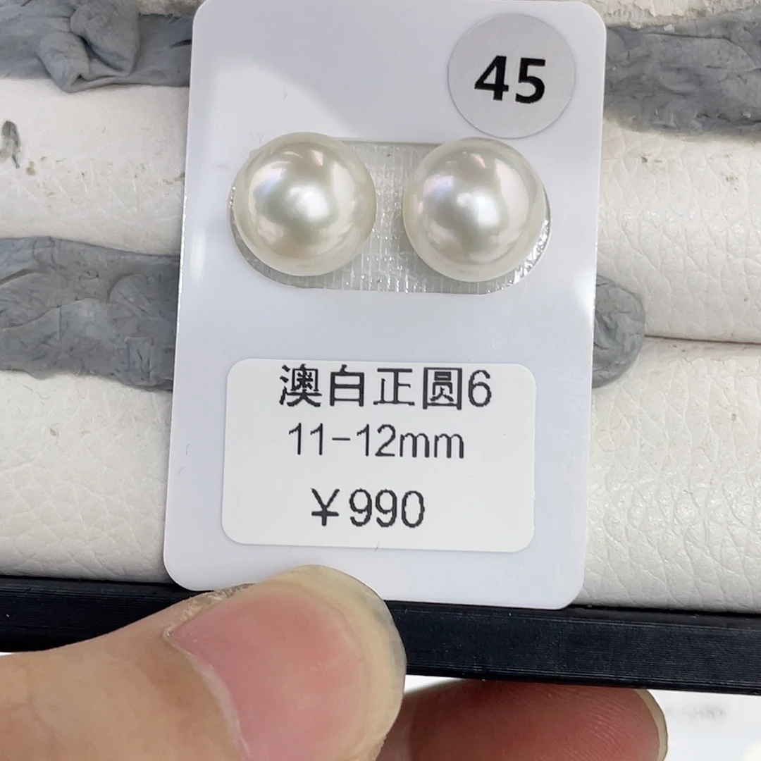 未镶嵌海水珍珠正圆海水澳白珍珠11-12mm