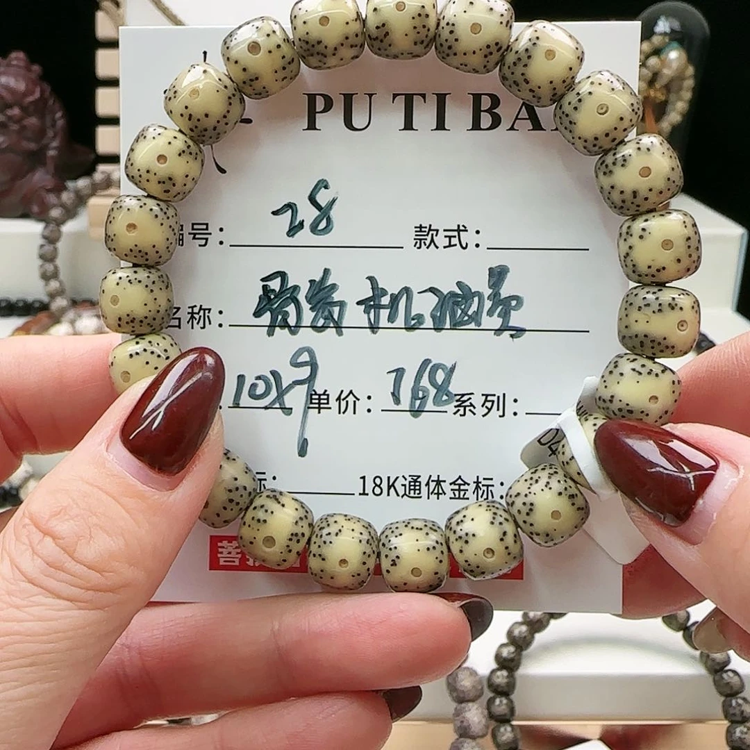 星月菩提手串菩提星月