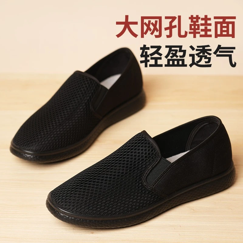 老北京网面布鞋男款夏季透气防臭网眼凉鞋舒适软底鞋子男款休闲