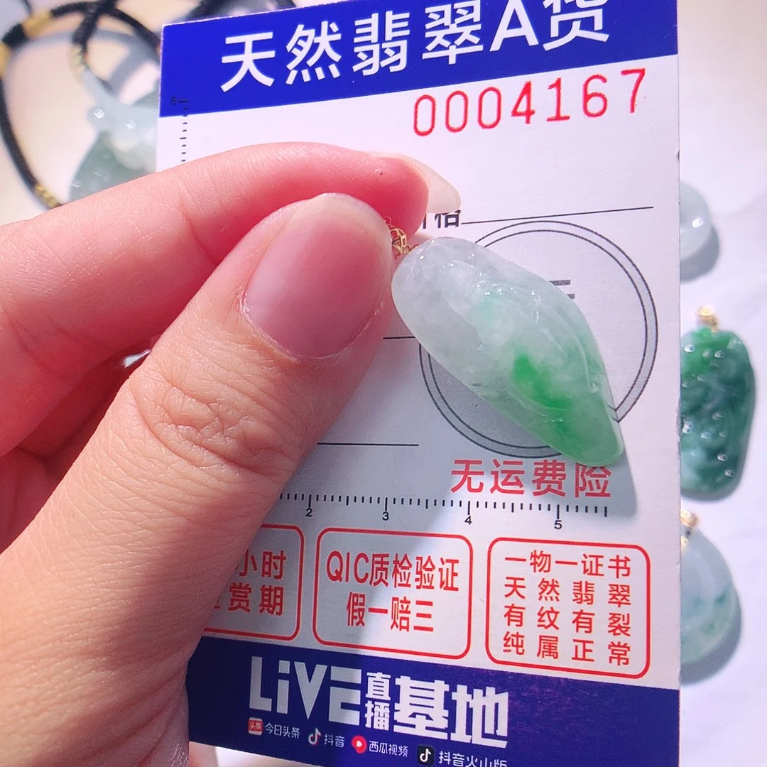 颈饰18K金镶嵌翡翠吊坠