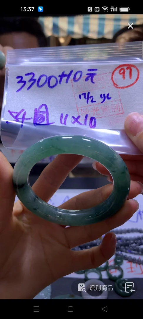 全97手镯54圆#3300元毛货需精细抛光