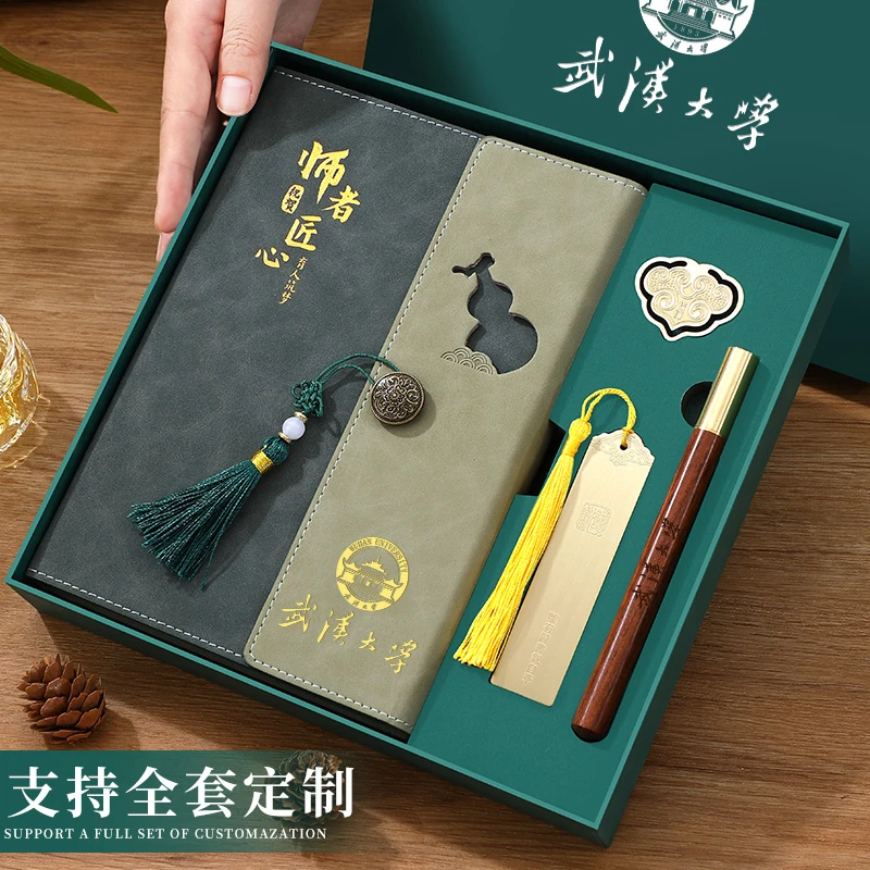 教师节礼盒送老师实用高级感礼物国风笔记本本子礼盒套装男女老师