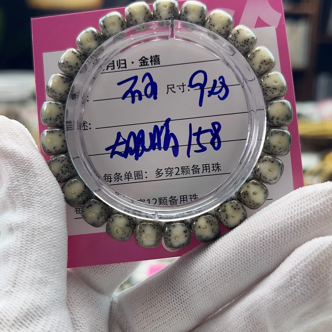 星月菩提手串星月菩提