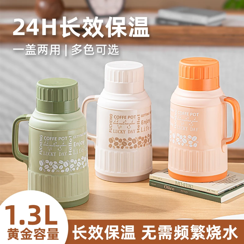 【福呈】新款咖啡豆保温壶1300ml大容量居家车载暖水瓶便携式暖水壶
