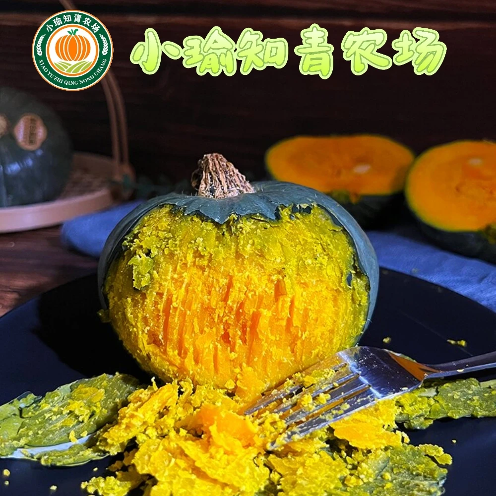 【顺丰包邮 品质保证】三色栗子南瓜新鲜采摘粉糯香甜三色三味