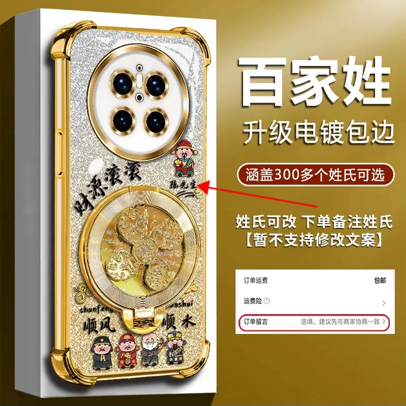 适用【华为Mate70/70Pro 】四角防摔风生水起陀螺支架手机壳