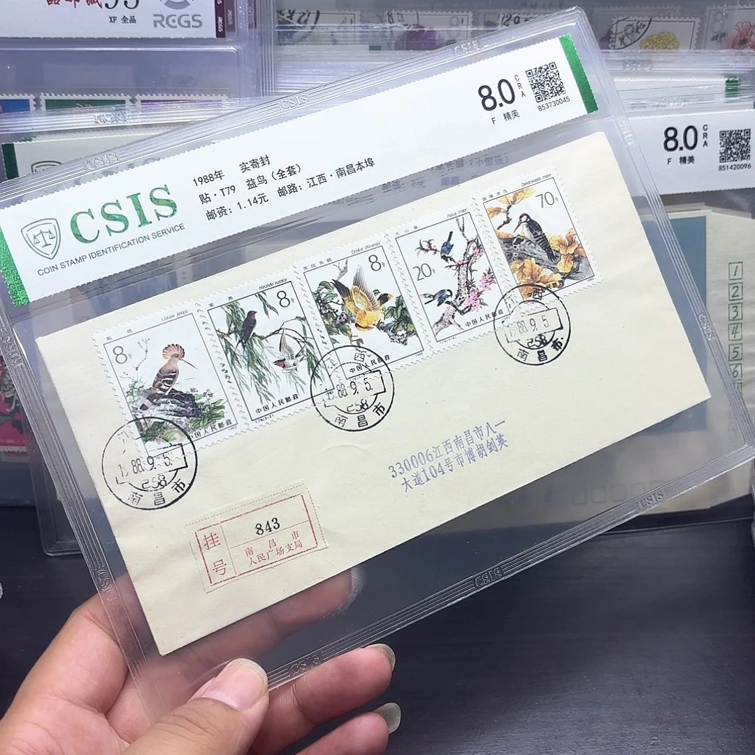 T79套票实寄封一个
