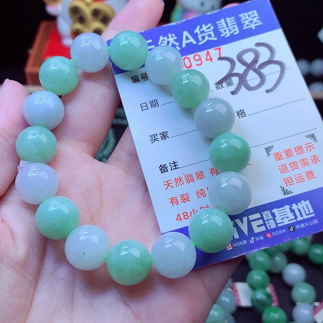 翡翠未镶嵌毛衣链13➕