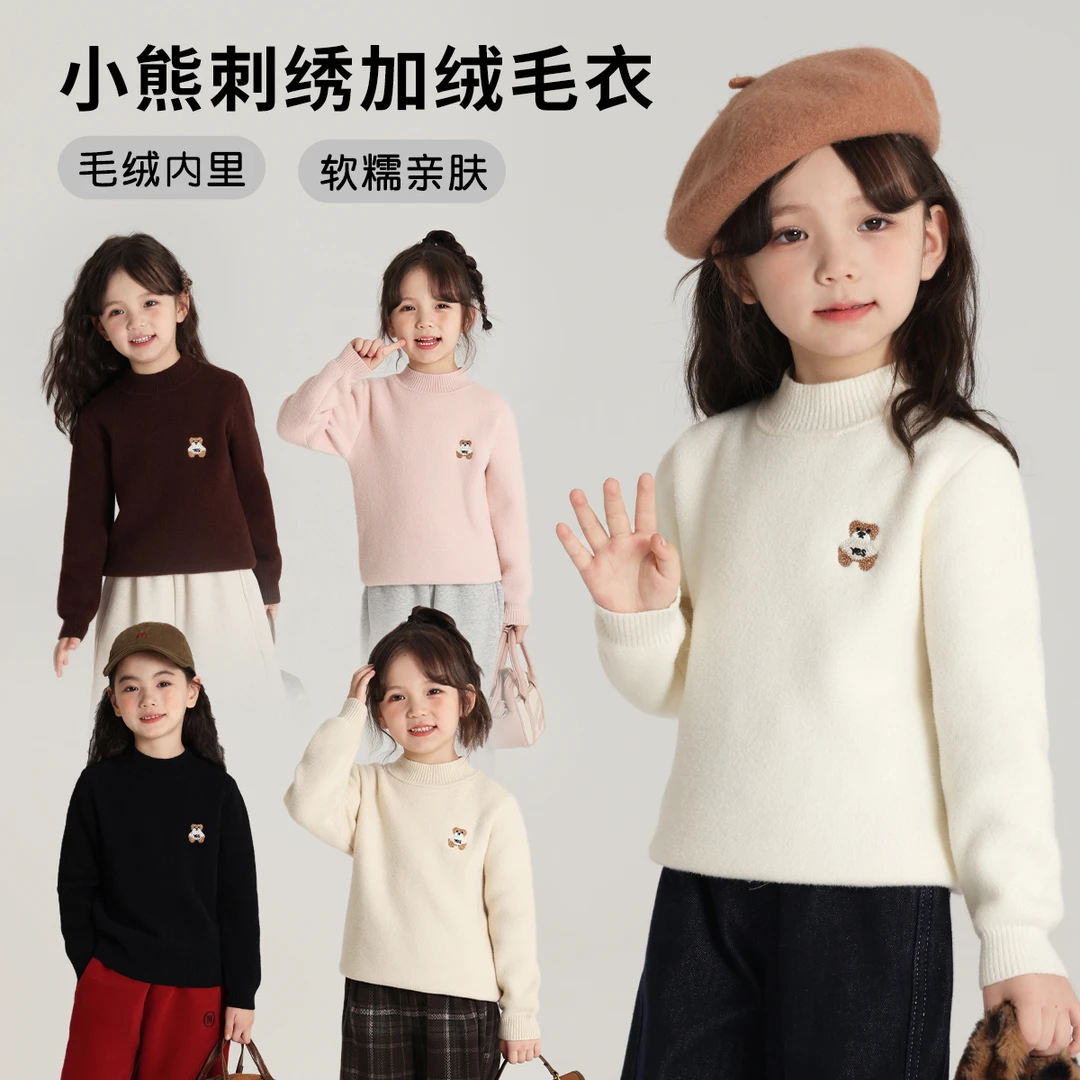 布丁哈鲁现货【耶耶熊 】24萌娃冬装加厚保暖洋气小熊毛衣G44TB692