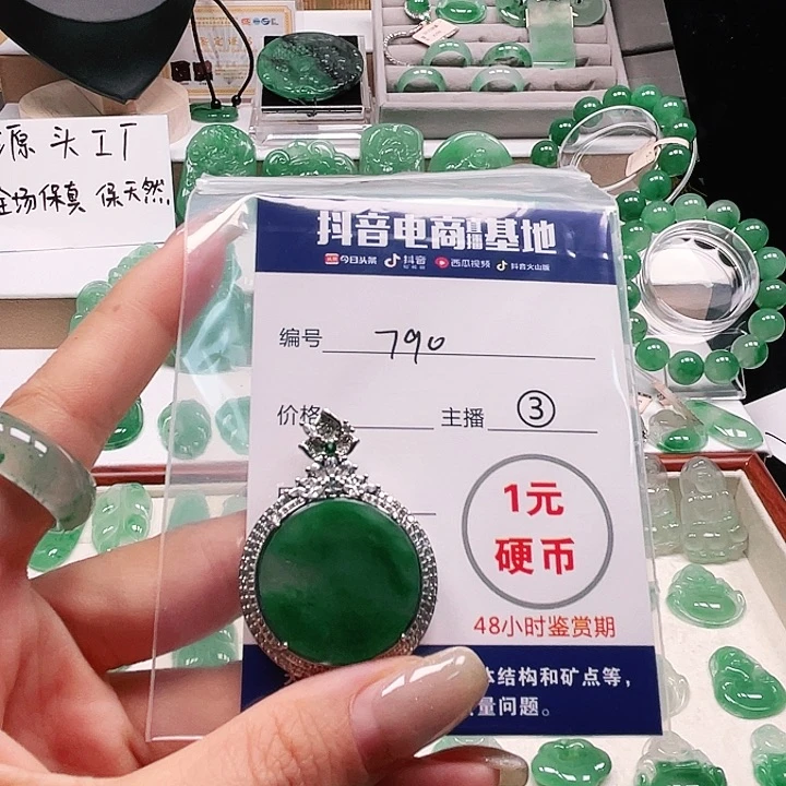 石英质玉未镶嵌颈饰