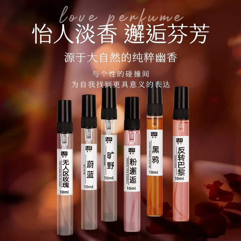 官方正品高级感大牌无人区热销花香果香中性男女约会持久香水小样