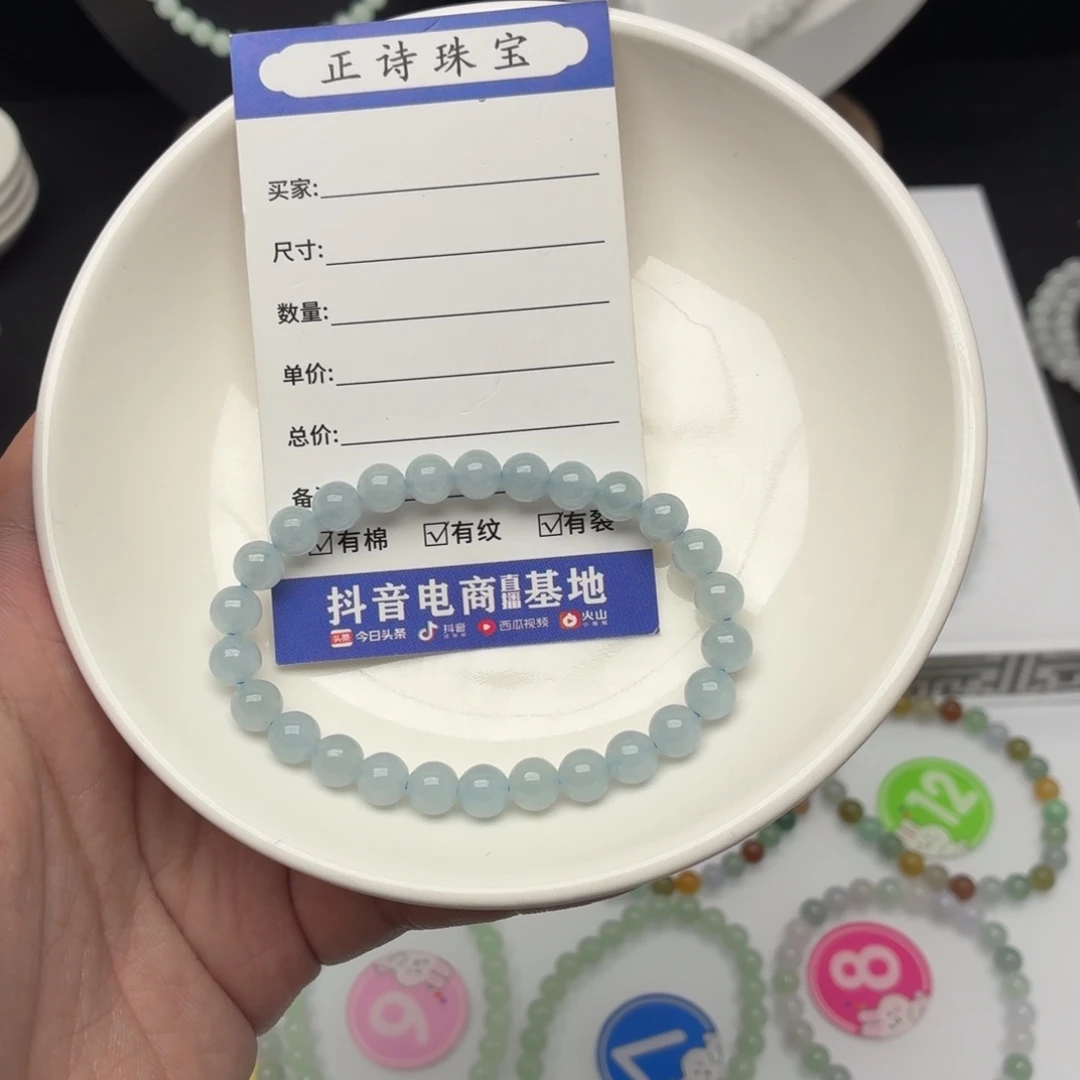 翡翠未镶嵌手链卡7.0正冰