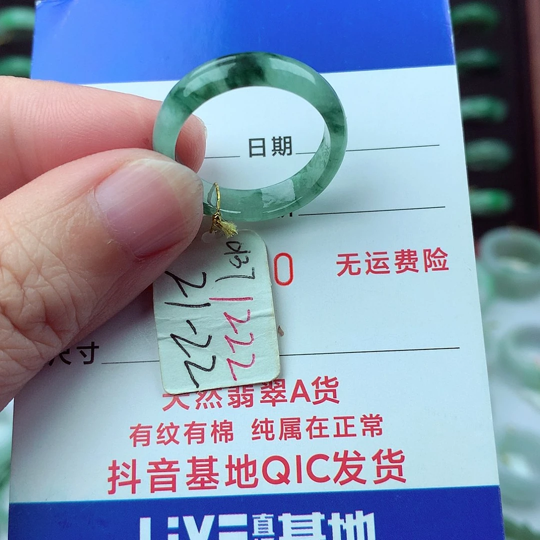 翡翠未镶嵌戒指翡翠