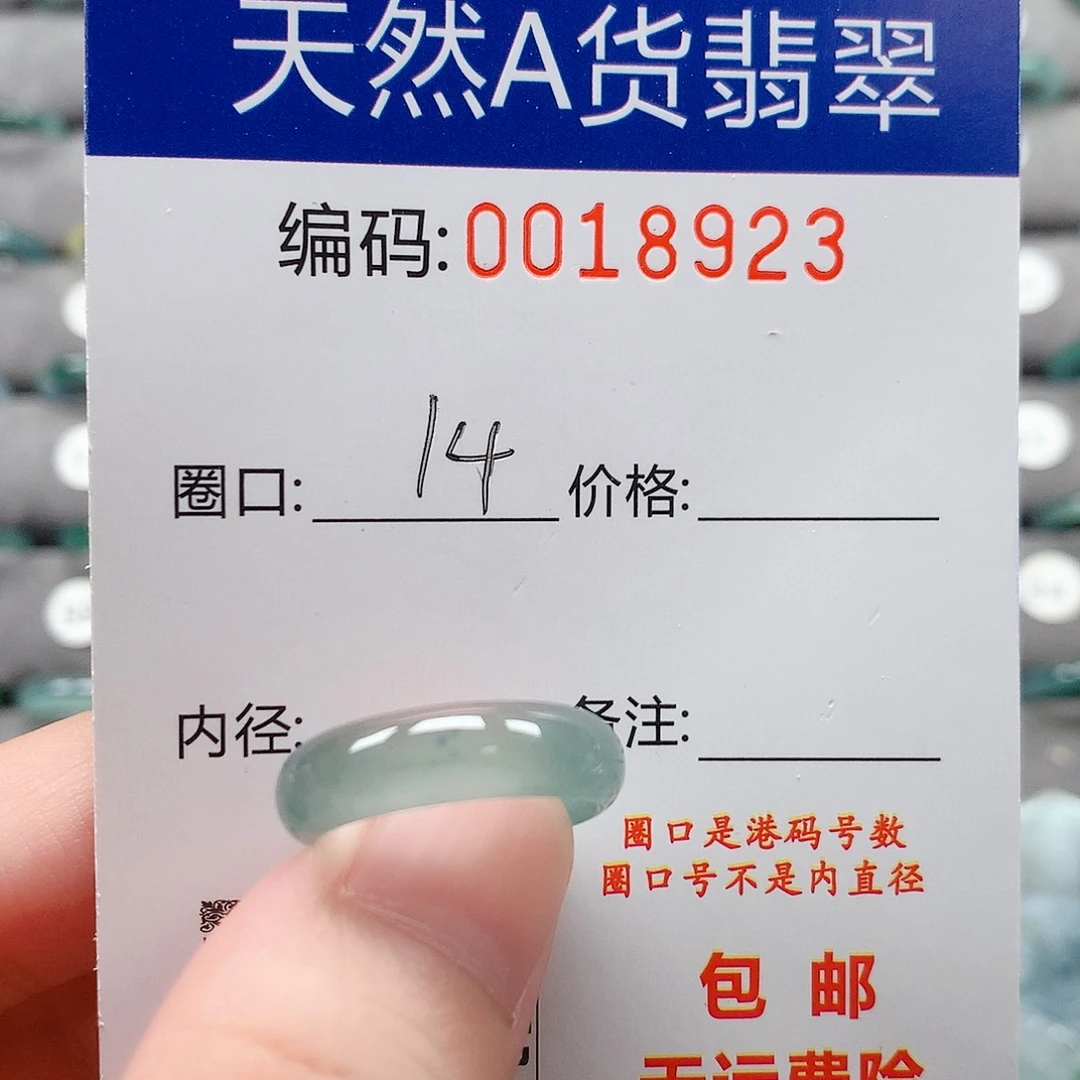 翡翠戒指未镶嵌戒圈