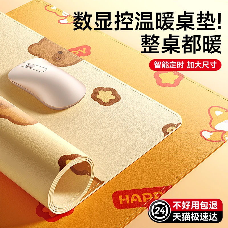 2025新款石墨烯暖桌垫加热鼠标垫办公室大号男女学生写字