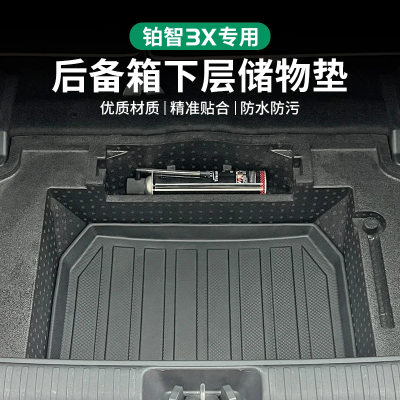 适用于2025款丰田铂智3X尾箱垫改装专用TPE防水后备箱垫防护用品